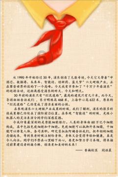轮台县群团组织开展 “文化年味”进企业活动